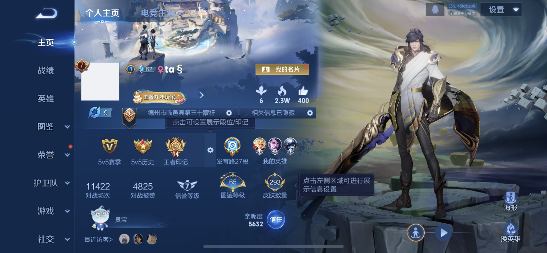 王者荣耀账号苹果QQ[13276492]DAS6292 钱包无法注销 -包人脸 苹果Q-V7-293皮肤1典藏1星传说1