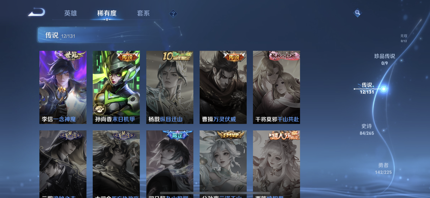 WZDN3343788王者荣耀账号详情图7