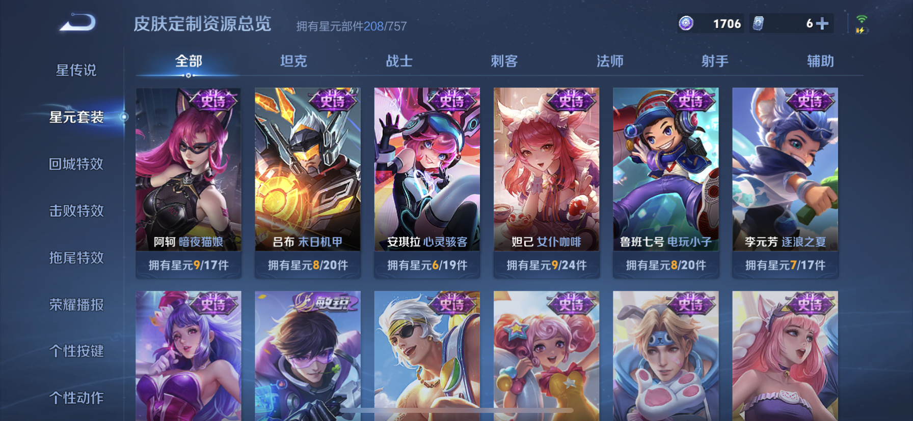 WZDN3343788王者荣耀账号详情图12