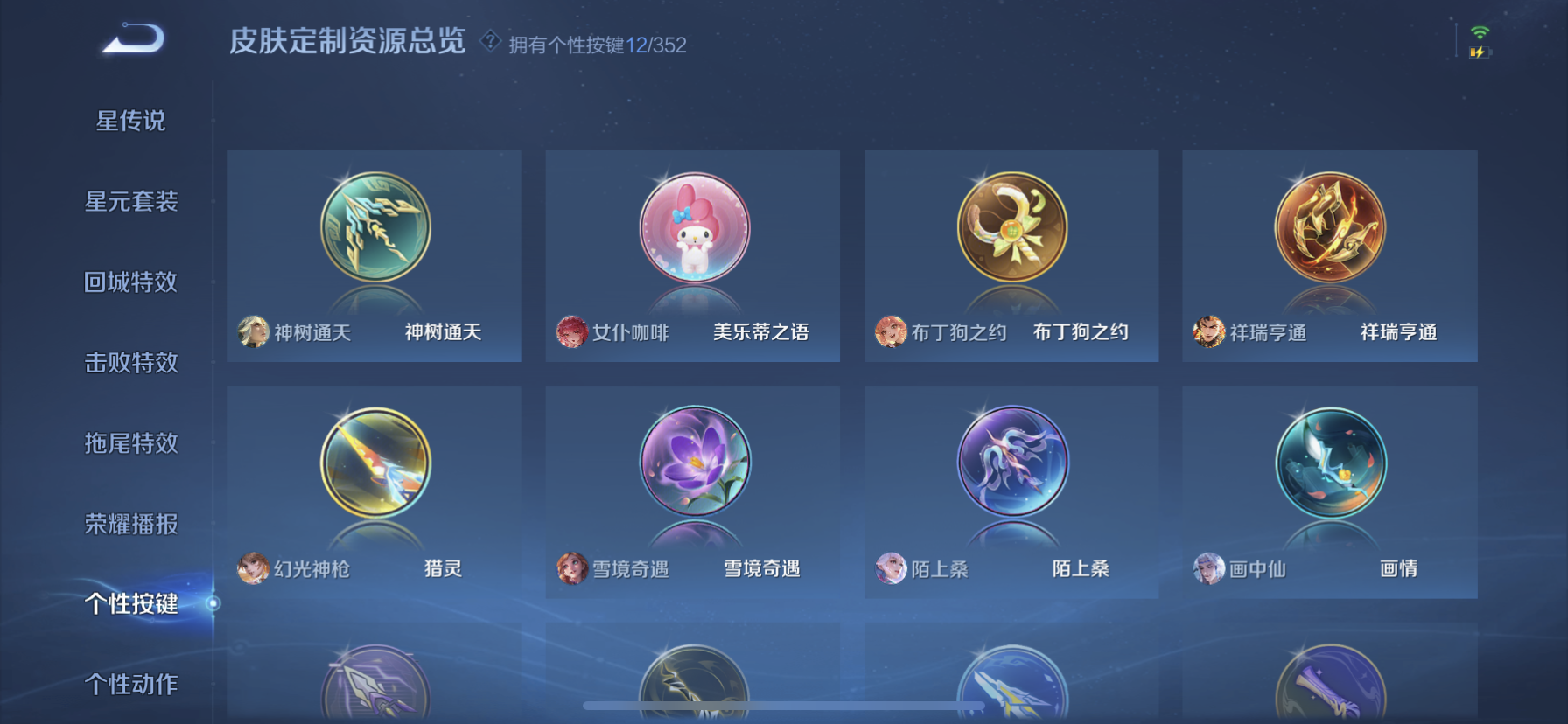 WZDN3343788王者荣耀账号详情图11