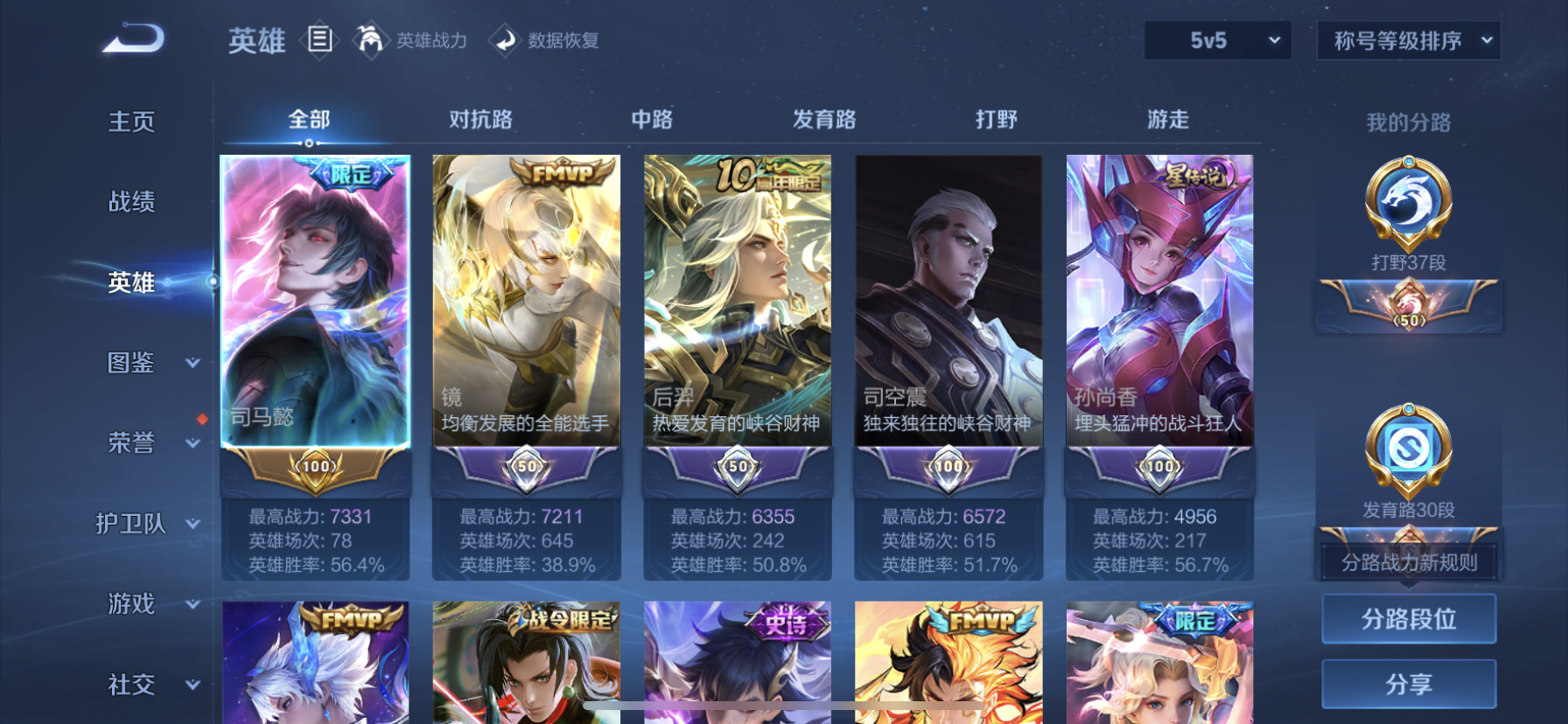 WZDN3343787王者荣耀账号详情图8