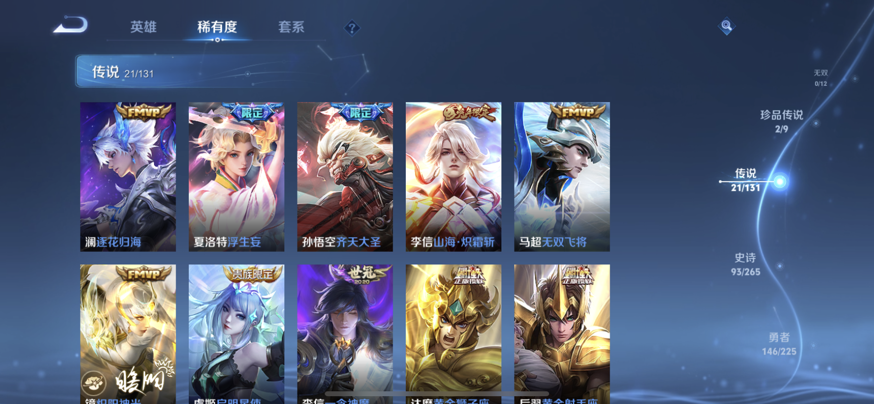 WZDN3343787王者荣耀账号详情图10