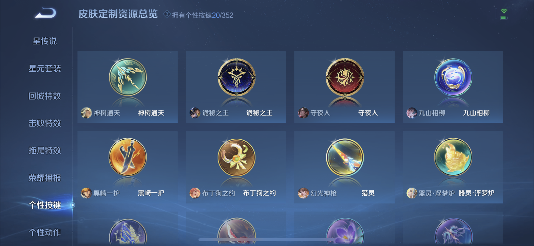 WZDN3343787王者荣耀账号详情图11