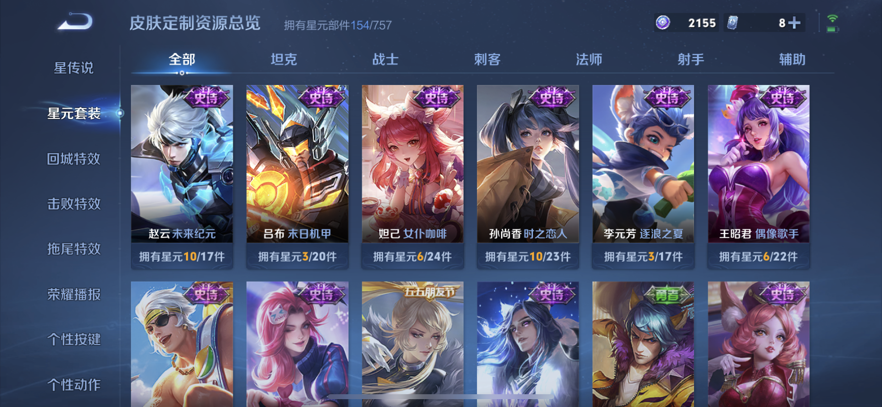 WZDN3343787王者荣耀账号详情图14