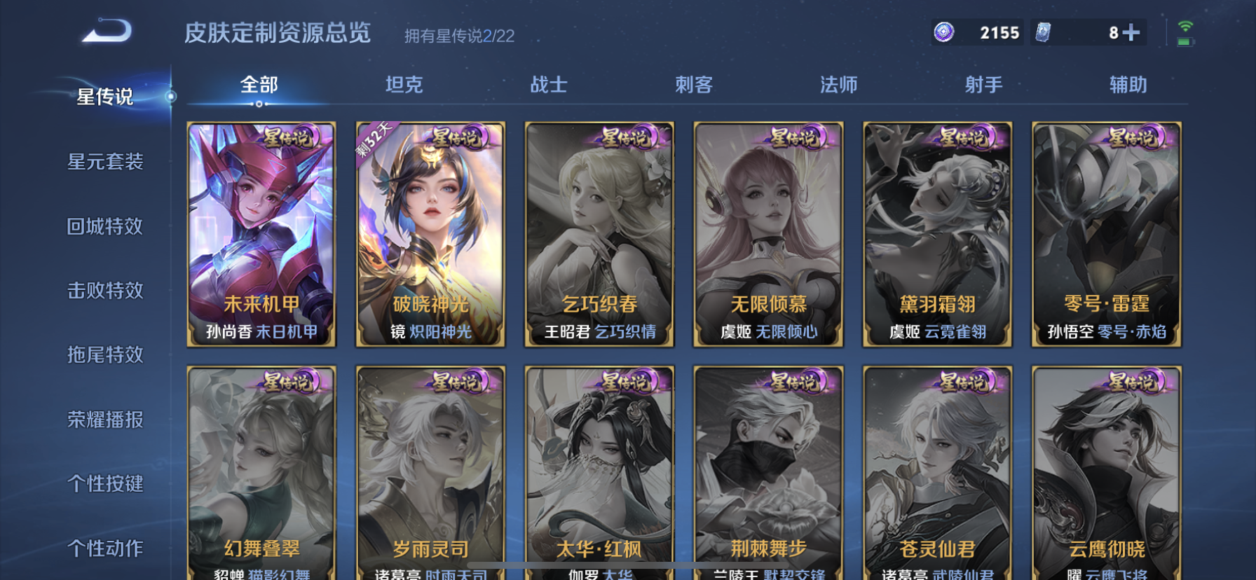 WZDN3343787王者荣耀账号详情图13