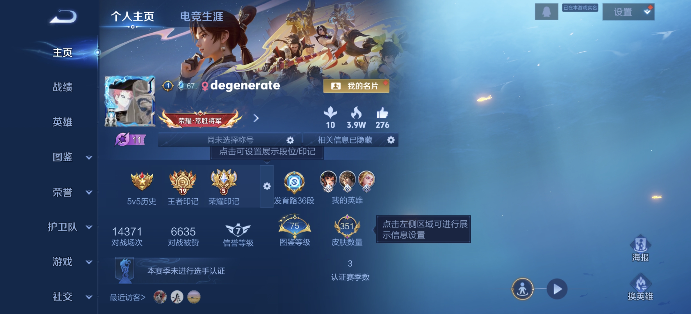 王者荣耀账号安卓QQ[13276621]DAS6298 -包人脸 安卓Q-V7-351皮肤1典藏1星传说13传说99史诗