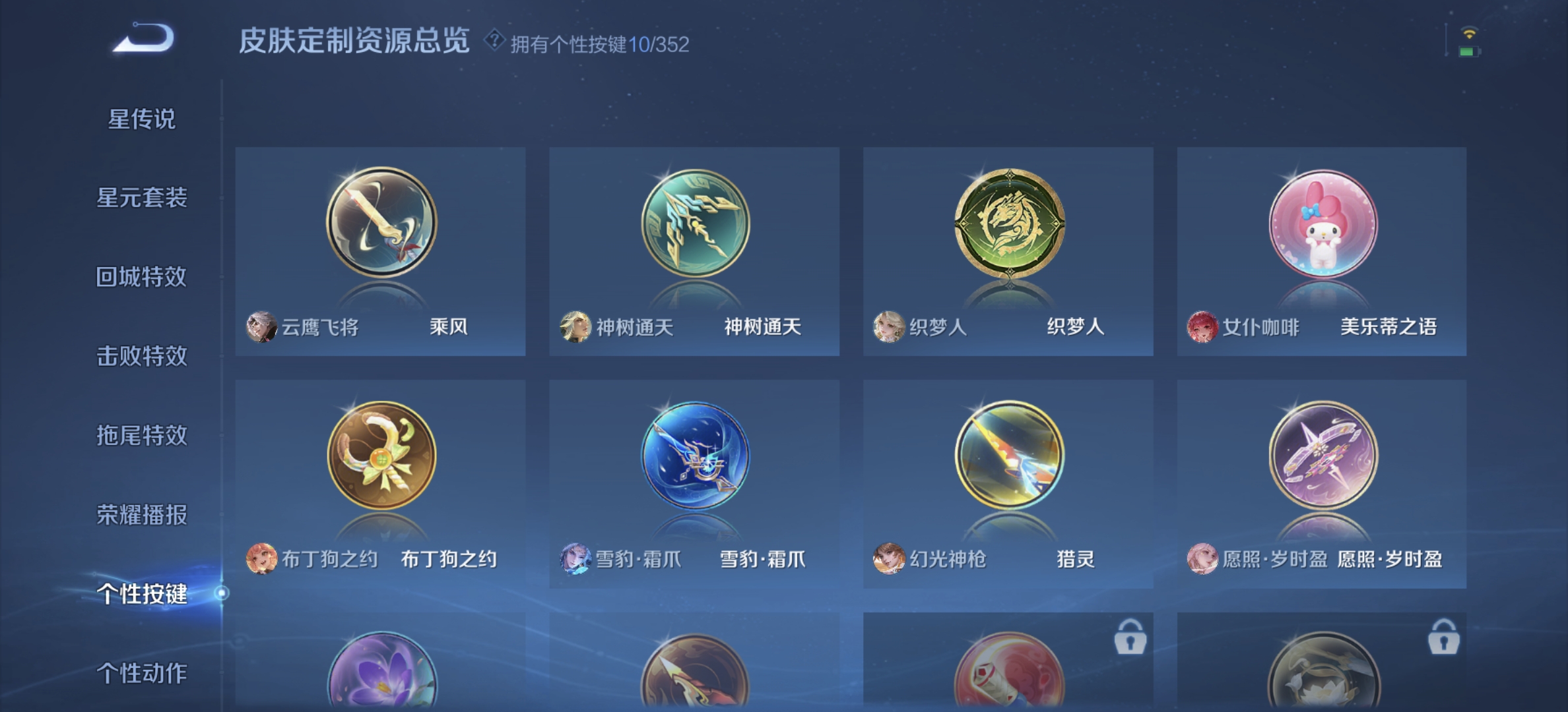 WZDN3343785王者荣耀账号详情图7