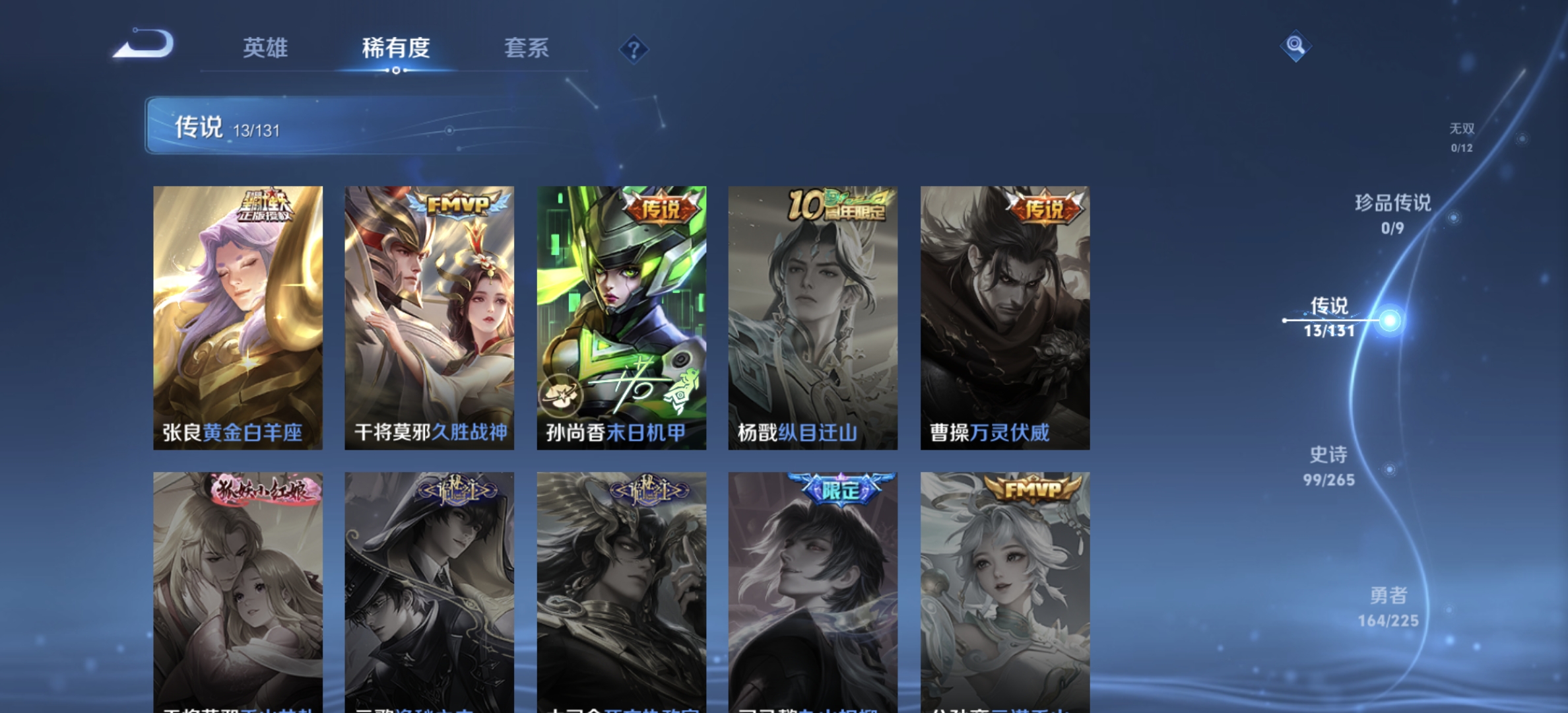 WZDN3343785王者荣耀账号详情图8