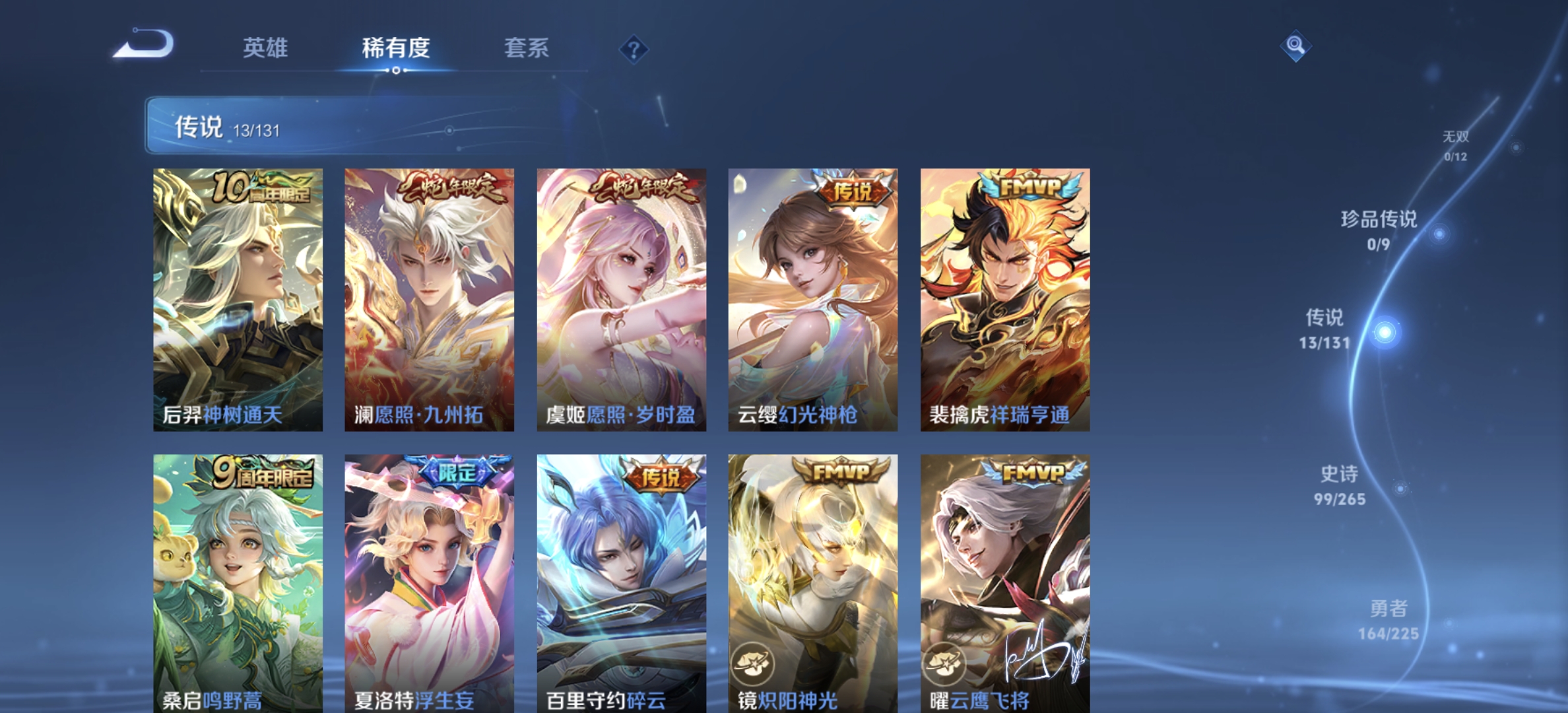 WZDN3343785王者荣耀账号详情图10