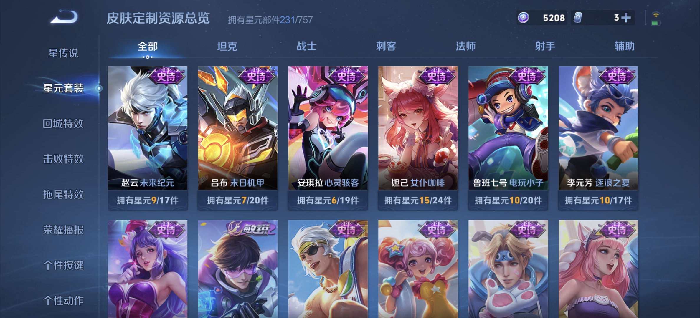 WZDN3343785王者荣耀账号详情图12