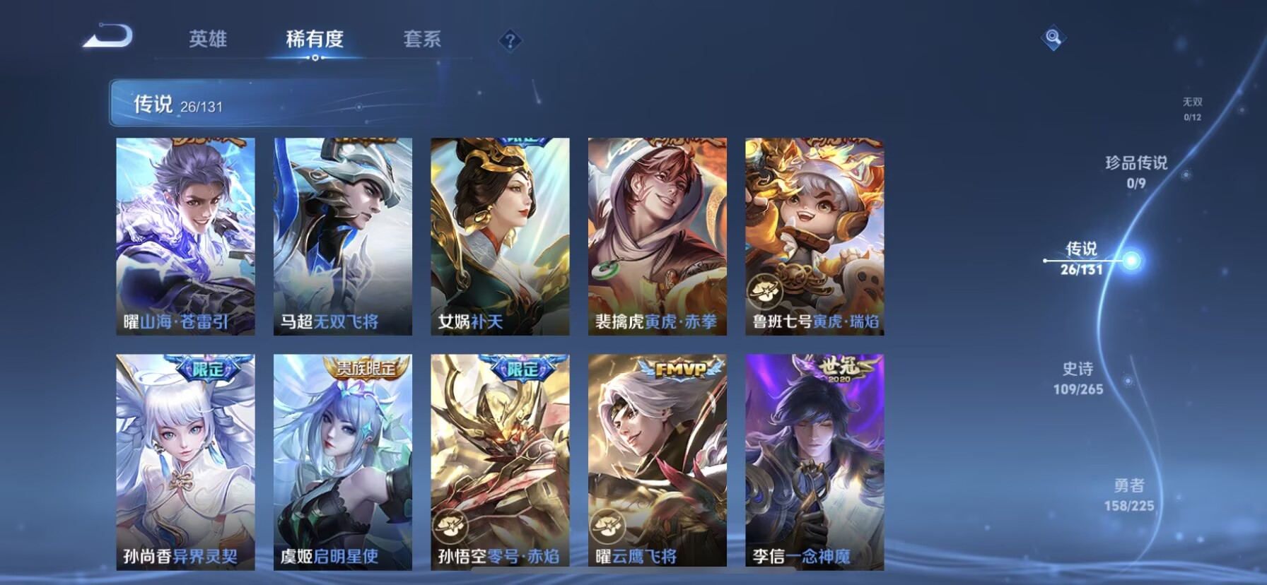 WZDN3343782王者荣耀账号详情图6