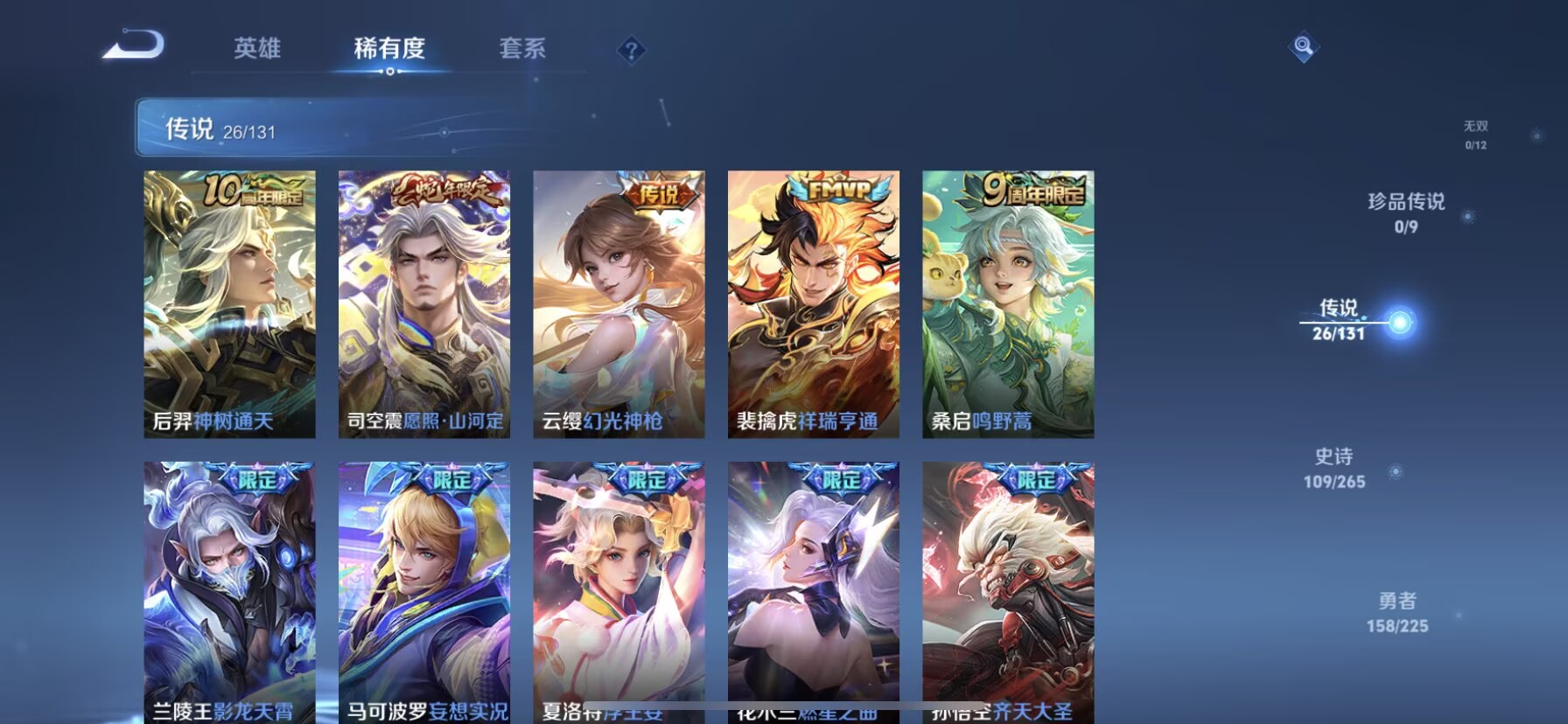 WZDN3343782王者荣耀账号详情图12