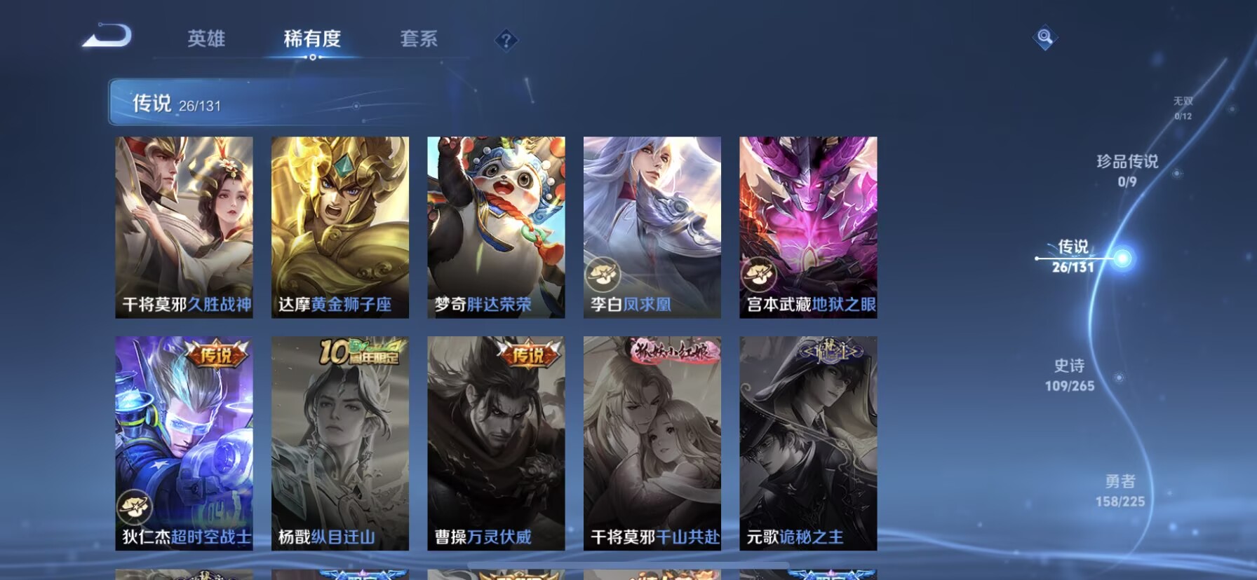 WZDN3343782王者荣耀账号详情图11