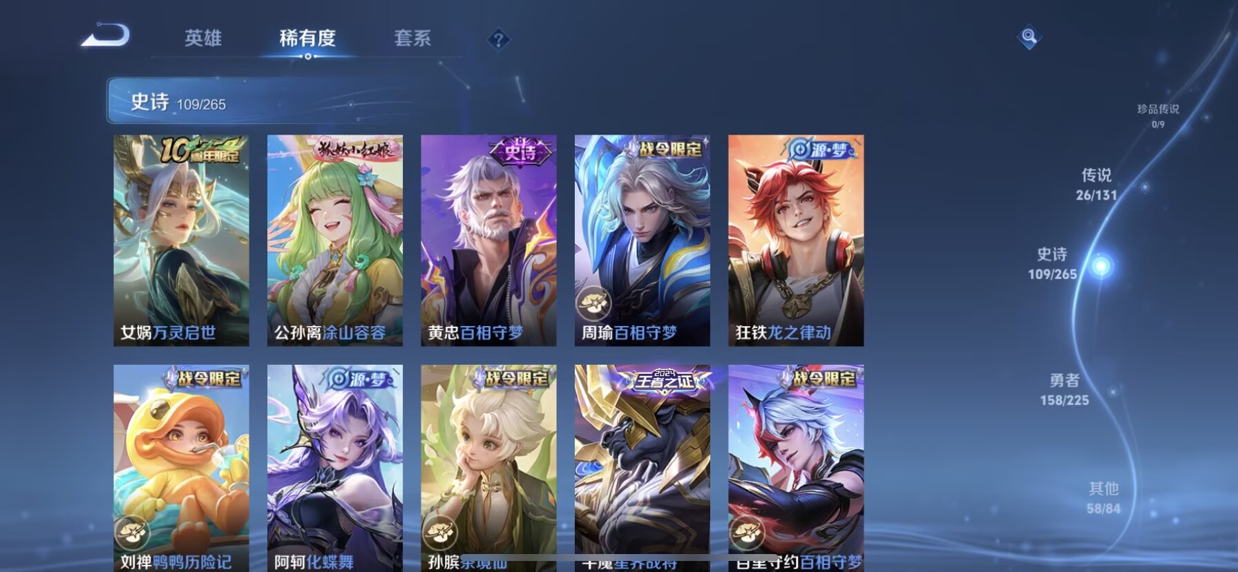 WZDN3343782王者荣耀账号详情图9