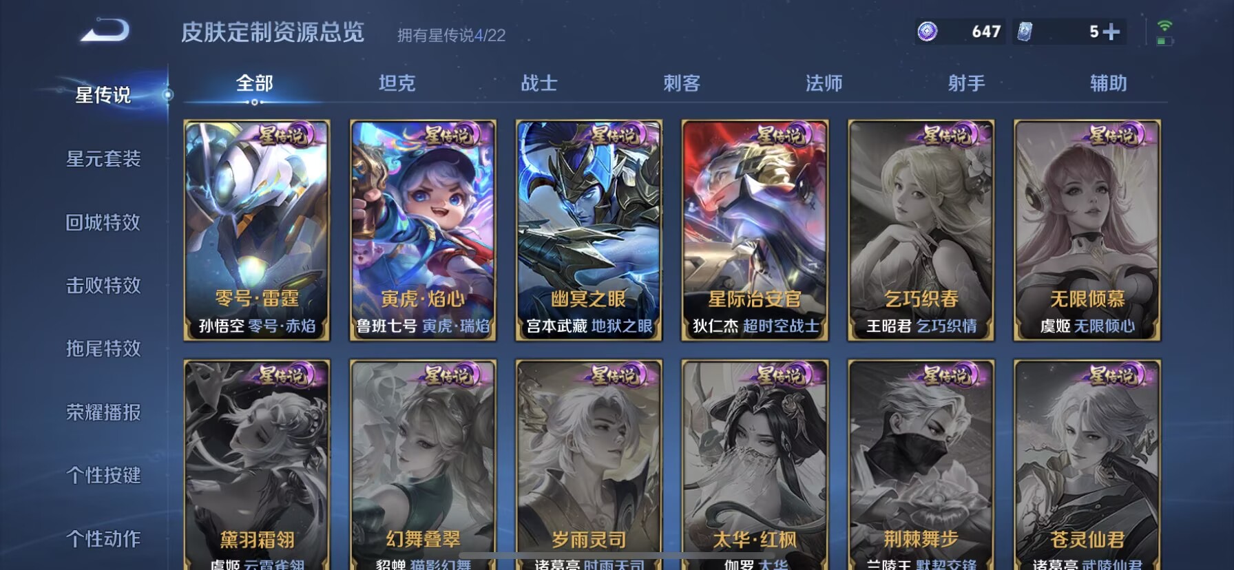 WZDN3343782王者荣耀账号详情图7