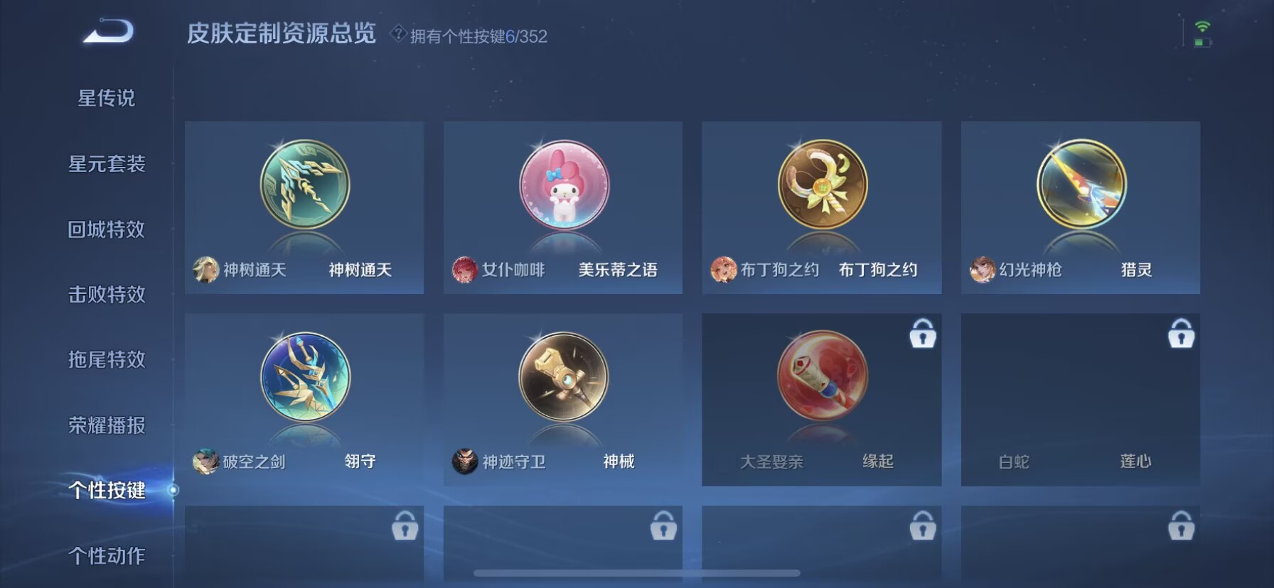 WZDN3343782王者荣耀账号详情图8