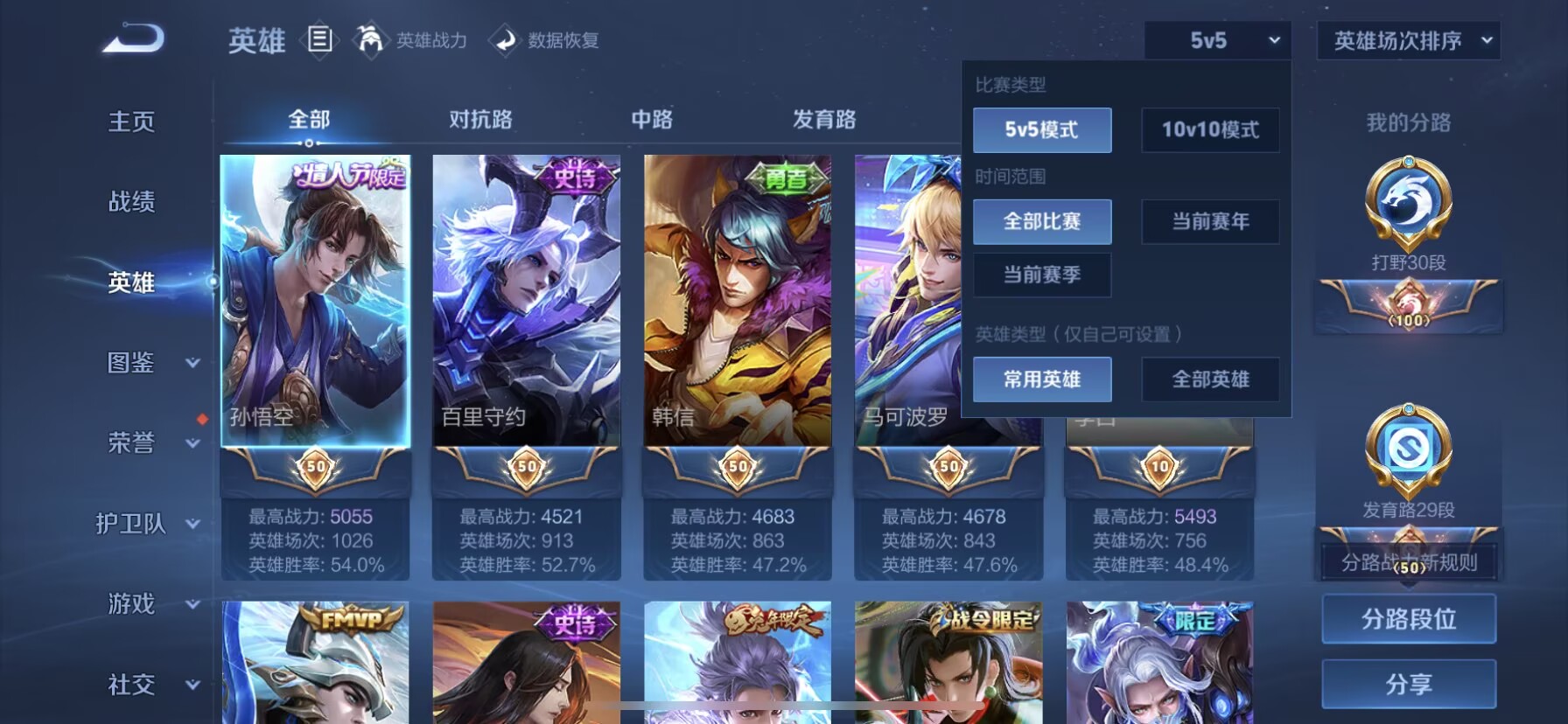 WZDN3343782王者荣耀账号详情图13