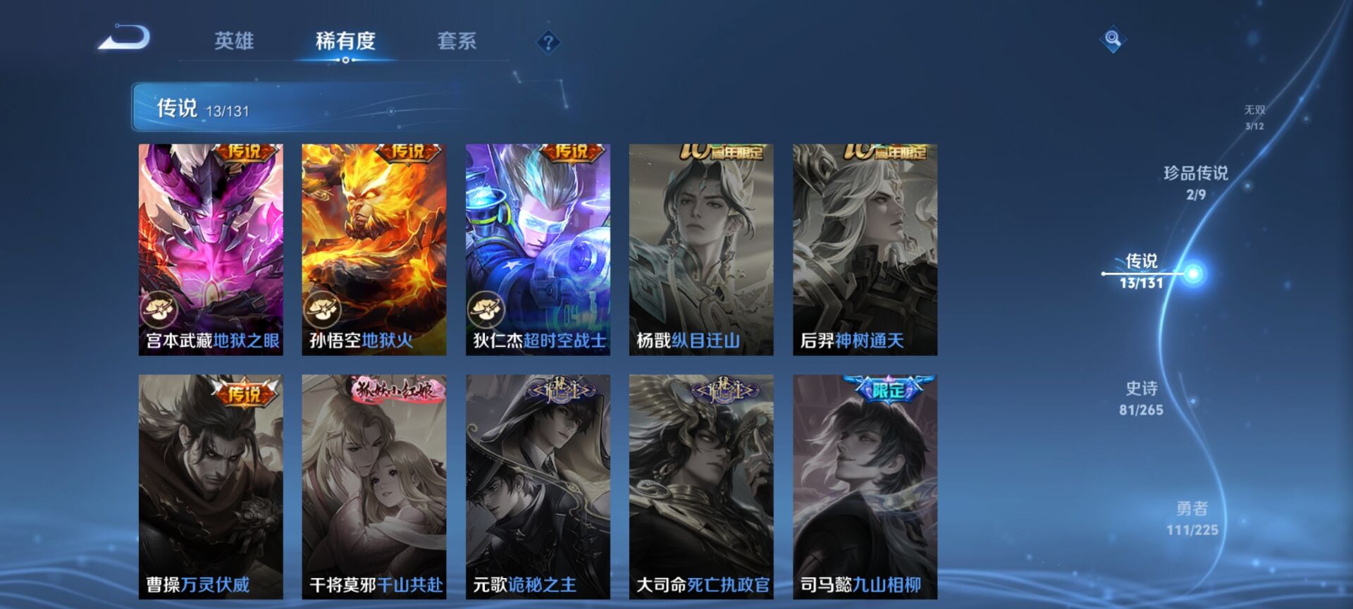 WZQM3343814王者荣耀账号详情图16