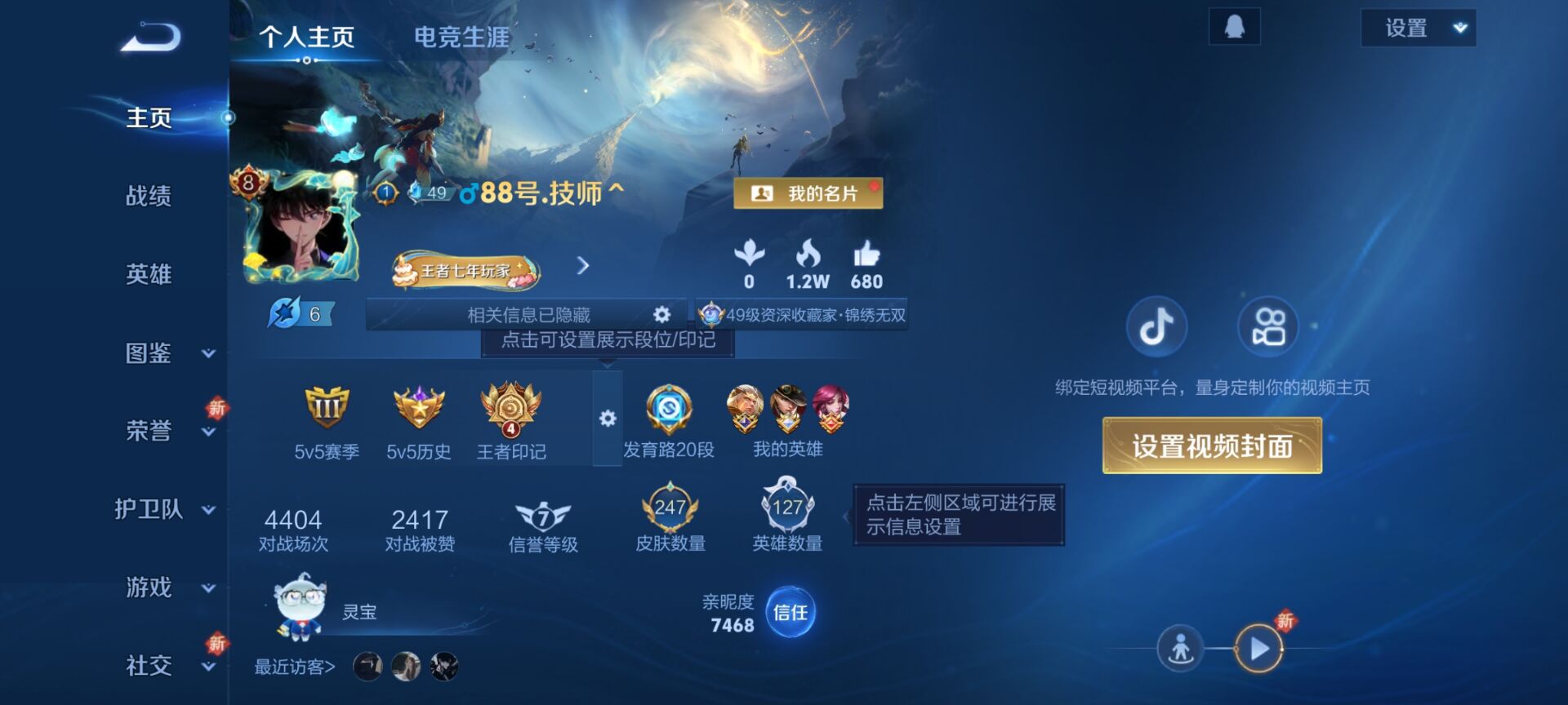 王者荣耀账号安卓QQ[13276944]DAS6467 钱包无法注销 安卓Q-V8-247皮肤1典藏3无双2珍品传说1星