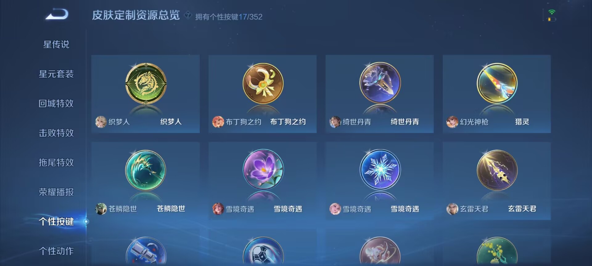 WZQM3343814王者荣耀账号详情图14