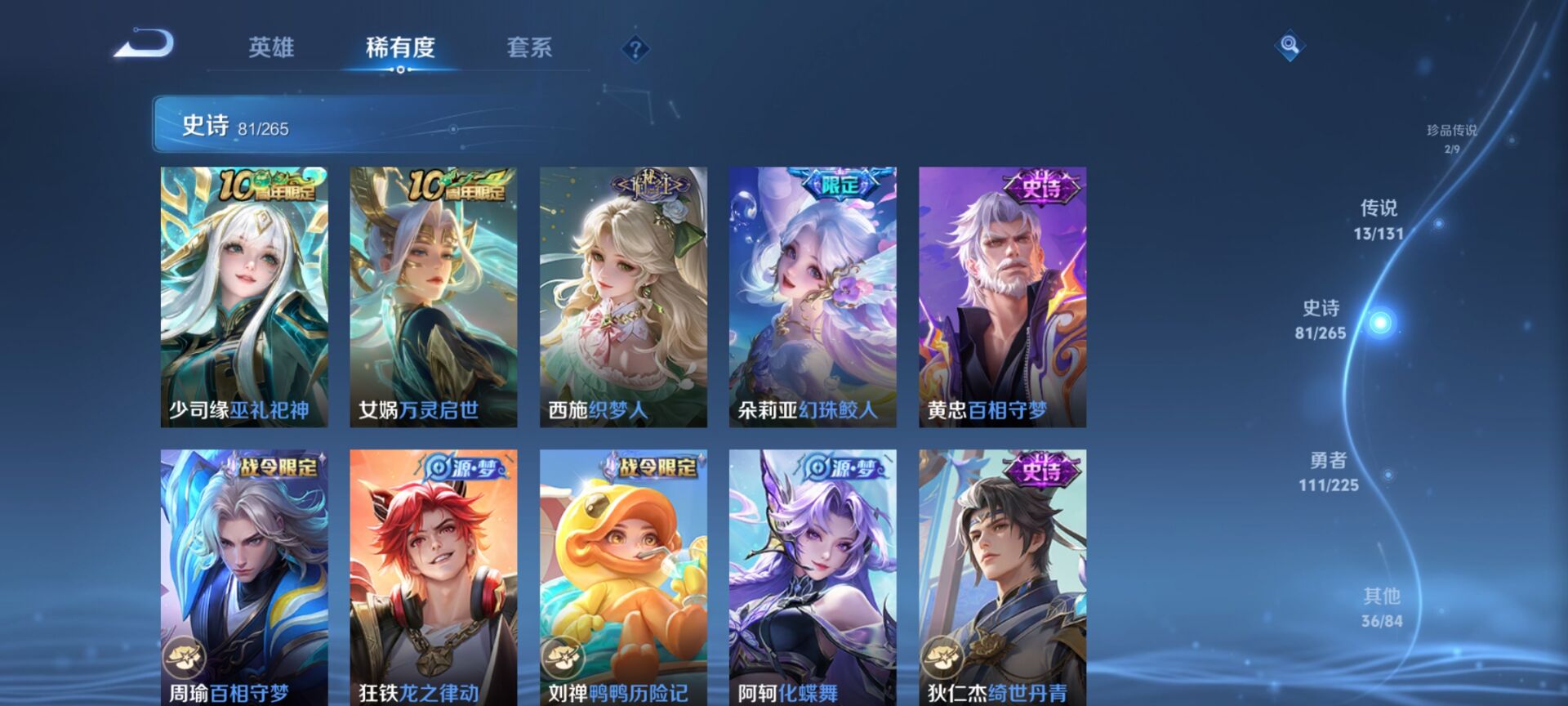 WZQM3343814王者荣耀账号详情图12