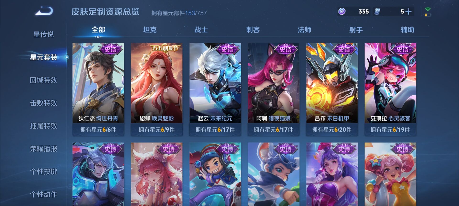 WZQM3343814王者荣耀账号详情图10