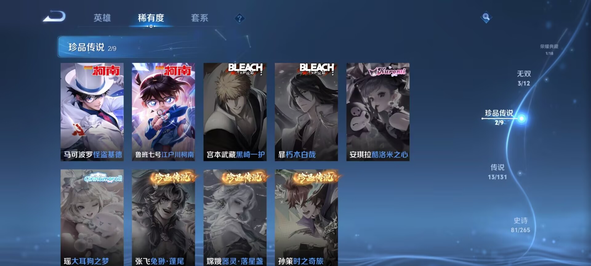 WZQM3343814王者荣耀账号详情图8