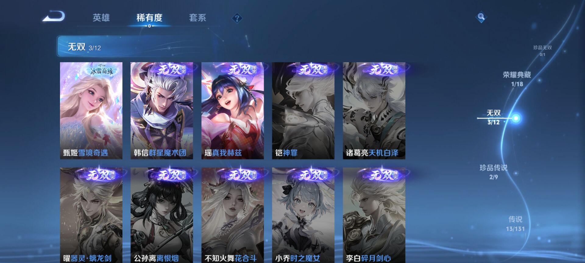 WZQM3343814王者荣耀账号详情图9