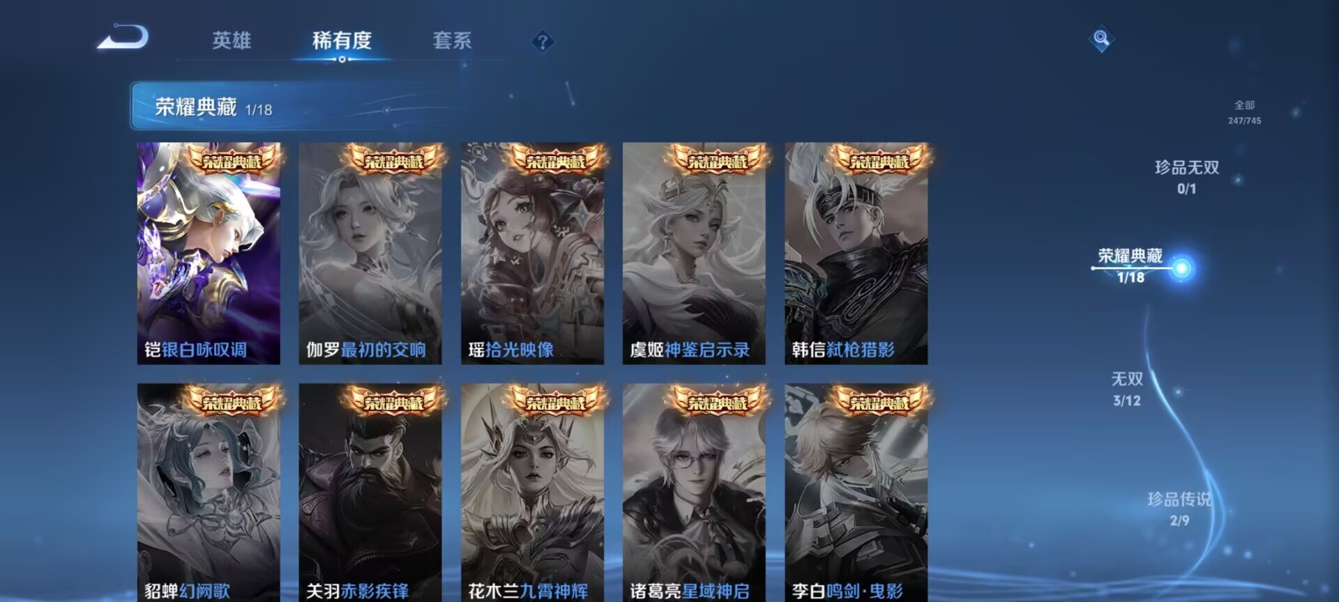 WZQM3343814王者荣耀账号详情图15