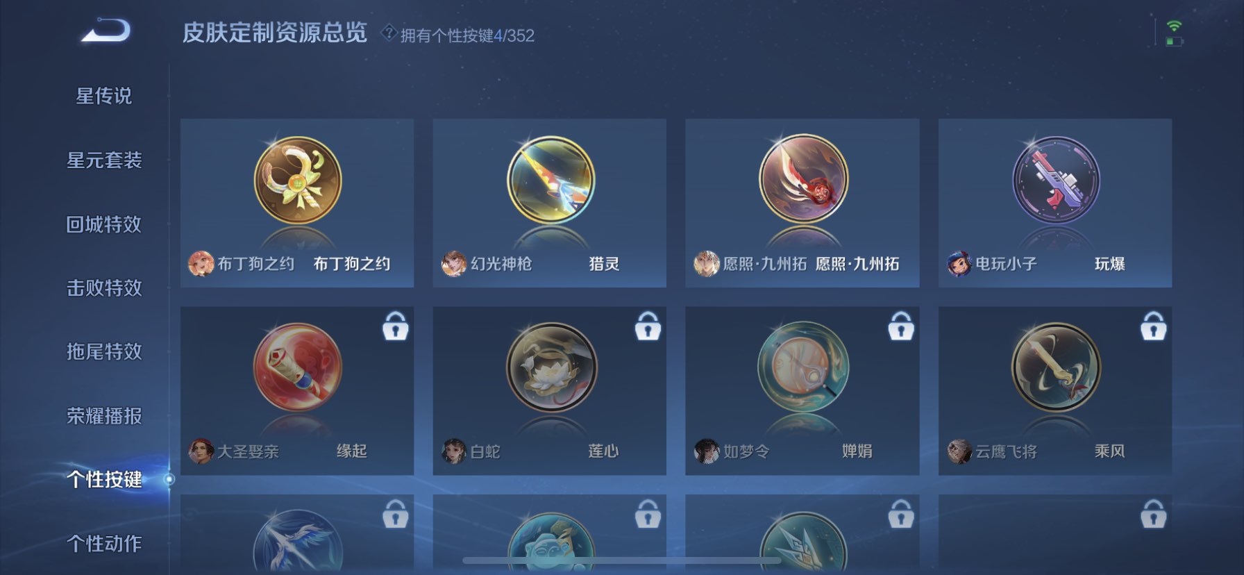 WZQM3343812王者荣耀账号详情图9 WZQM3343812王者荣耀账号详情图9