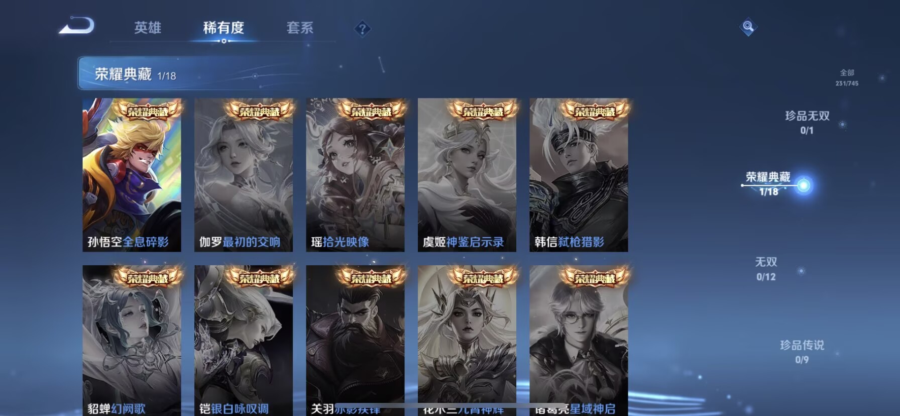 WZQM3343812王者荣耀账号详情图7 WZQM3343812王者荣耀账号详情图7