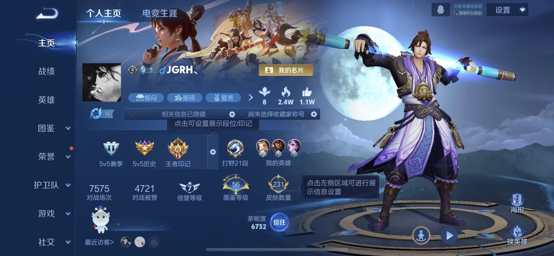 王者荣耀账号苹果QQ[13277054]DAS6472 苹果Q-V7-231皮肤1典藏1星传说7传说-(可二次) 未来机