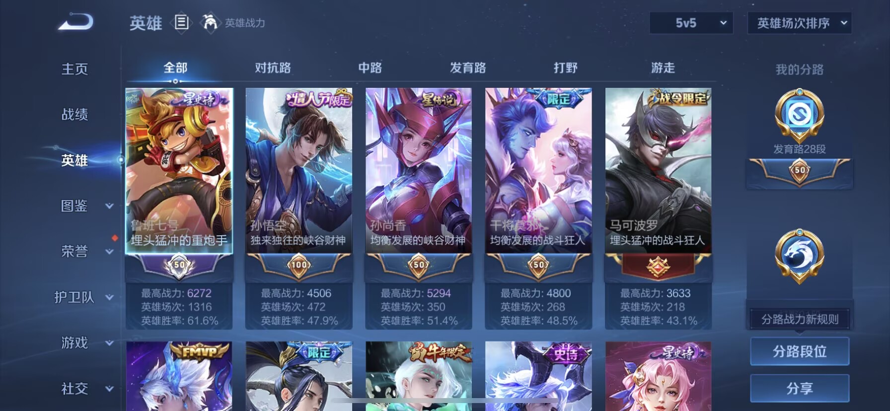 WZQM3343812王者荣耀账号详情图13 WZQM3343812王者荣耀账号详情图13