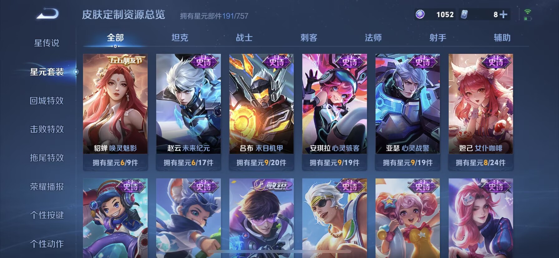 WZQM3343812王者荣耀账号详情图11 WZQM3343812王者荣耀账号详情图11