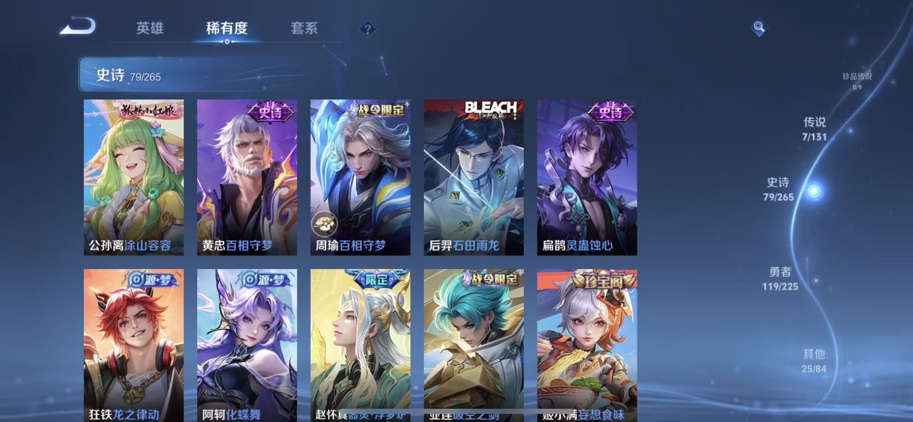 WZQM3343812王者荣耀账号详情图12 WZQM3343812王者荣耀账号详情图12