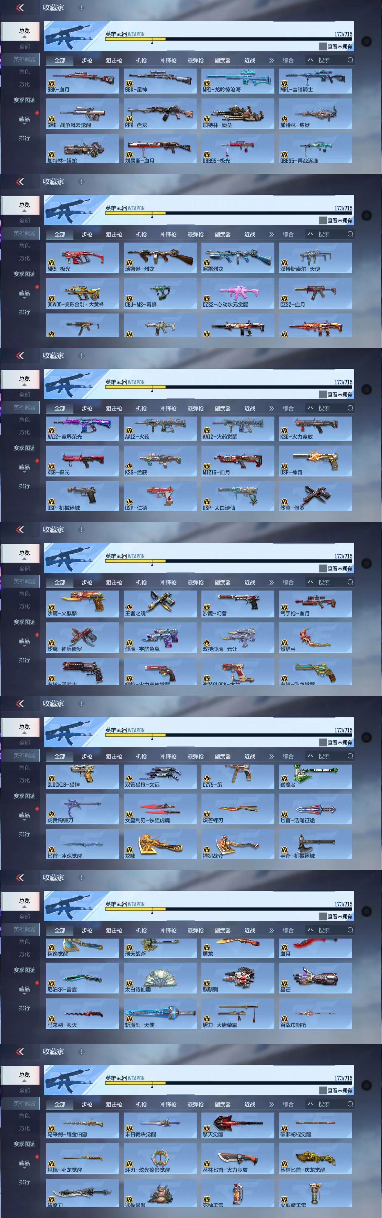 CFMCW360374枪战王者账号详情图6 CFMCW360374枪战王者账号详情图6