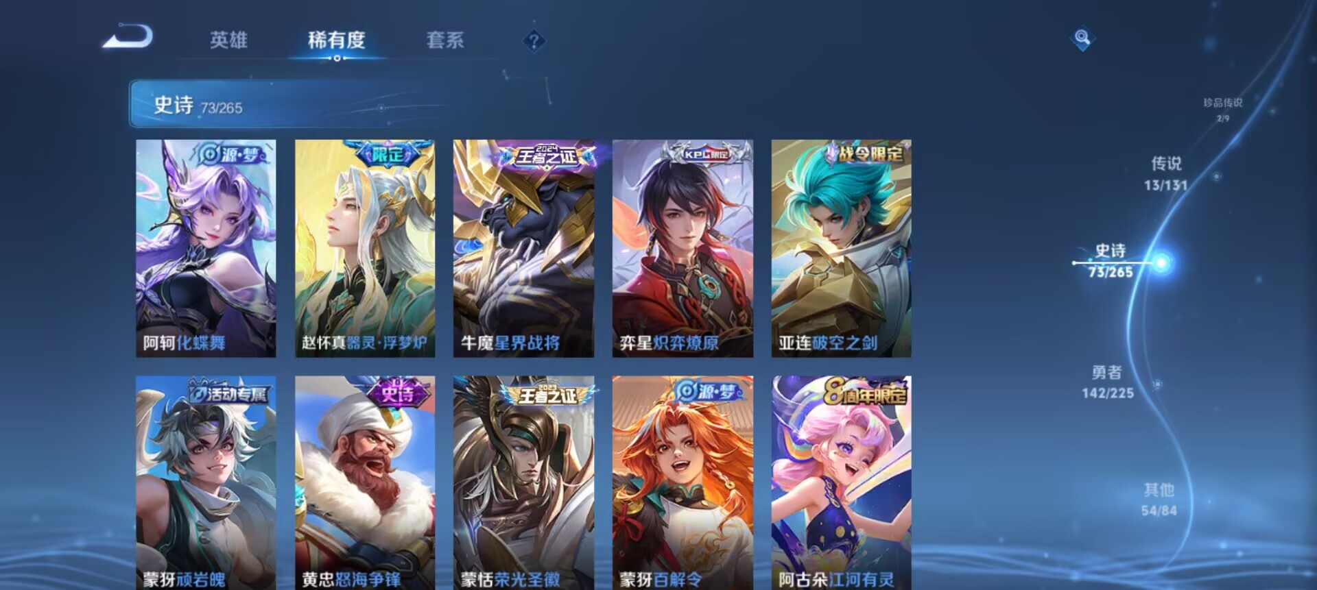 WZCMW3343873王者荣耀账号详情图11