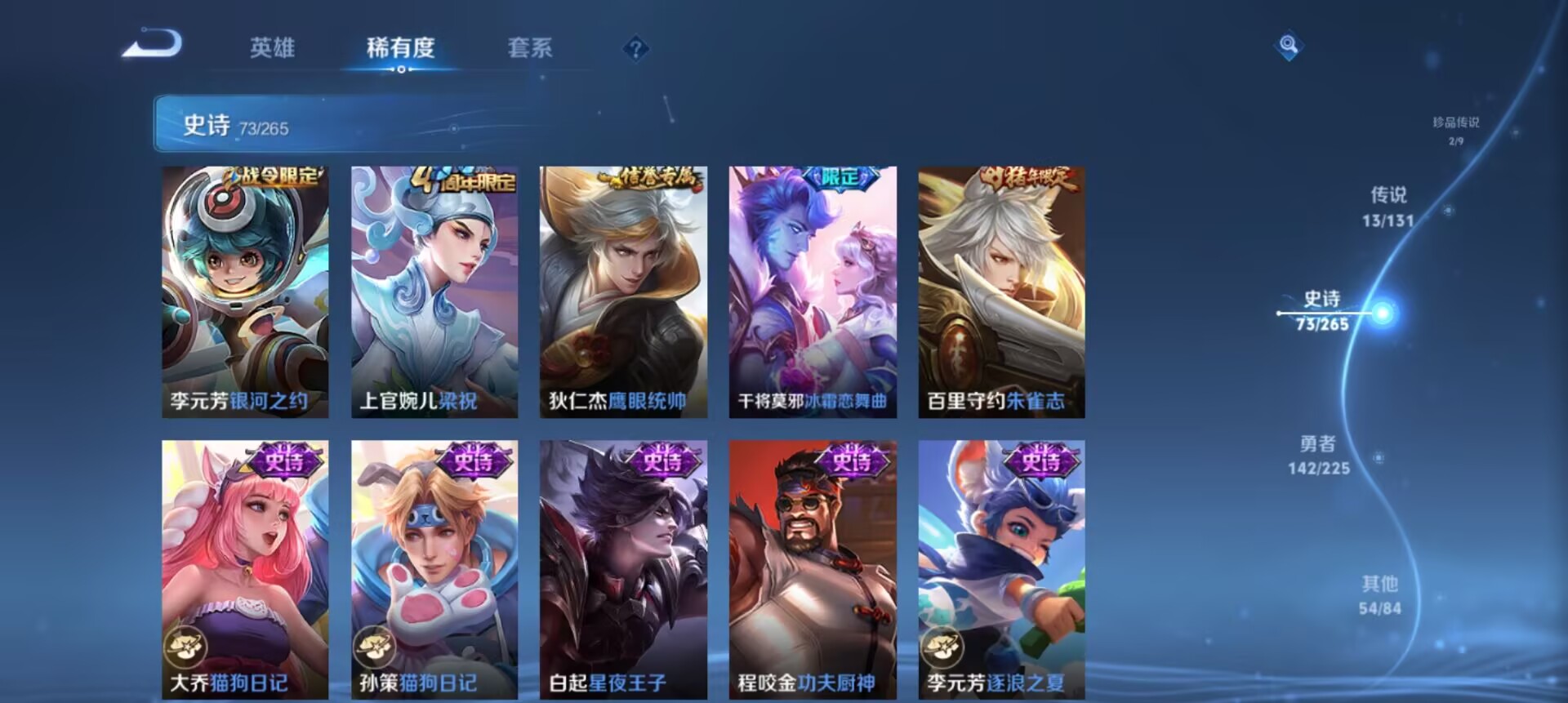 WZCMW3343873王者荣耀账号详情图3