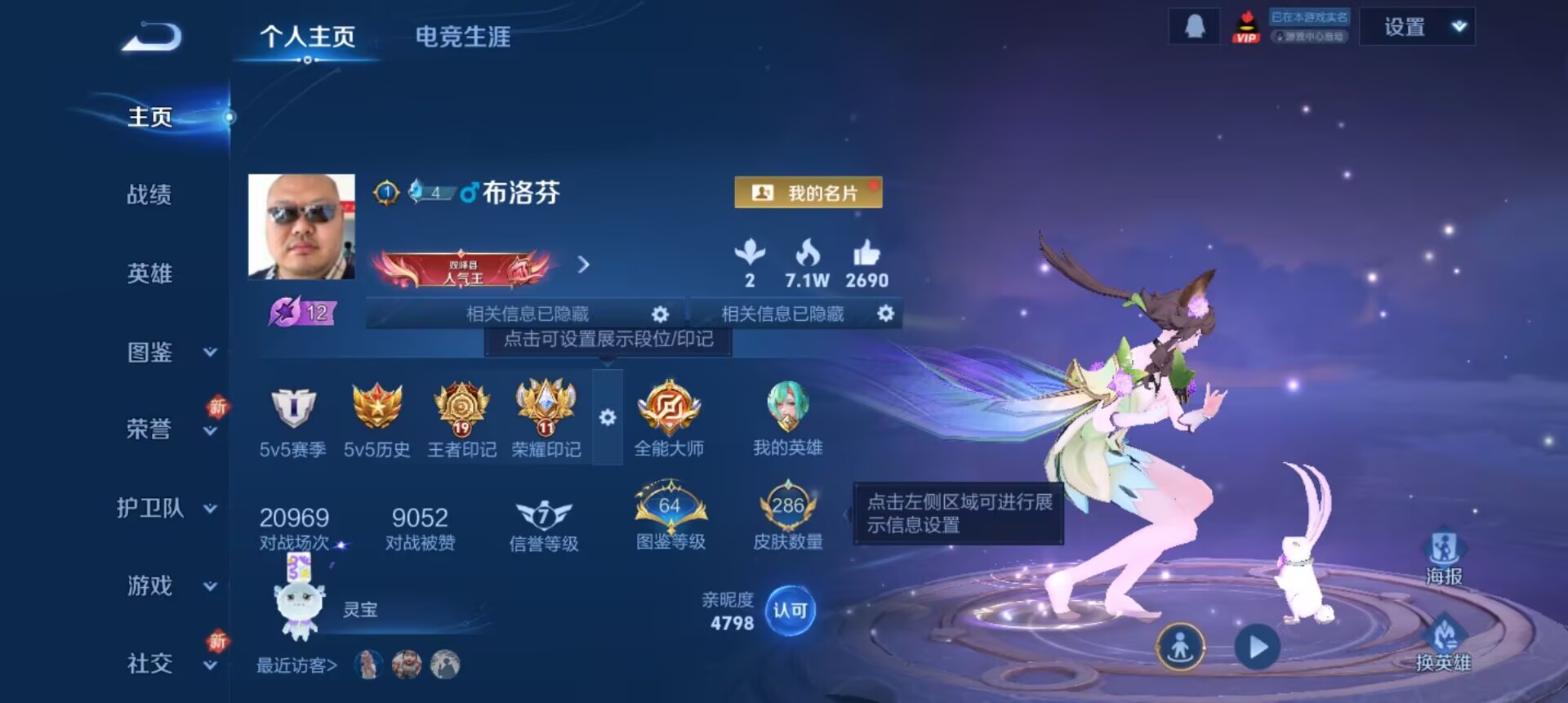 WZCMW3343873王者荣耀账号详情图8