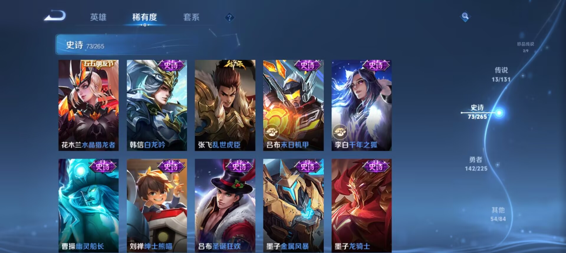 王者荣耀账号安卓QQ126英雄-286皮肤-珍品传说2 典藏2 传说13 史诗73 限定90 英雄126 皮肤286 稀