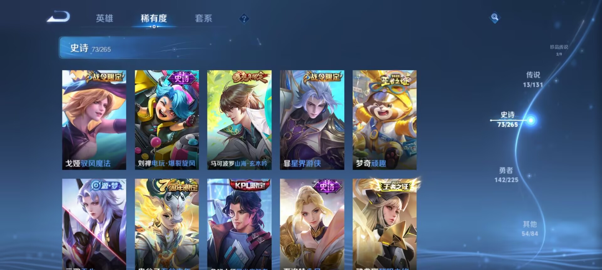 WZCMW3343873王者荣耀账号详情图7