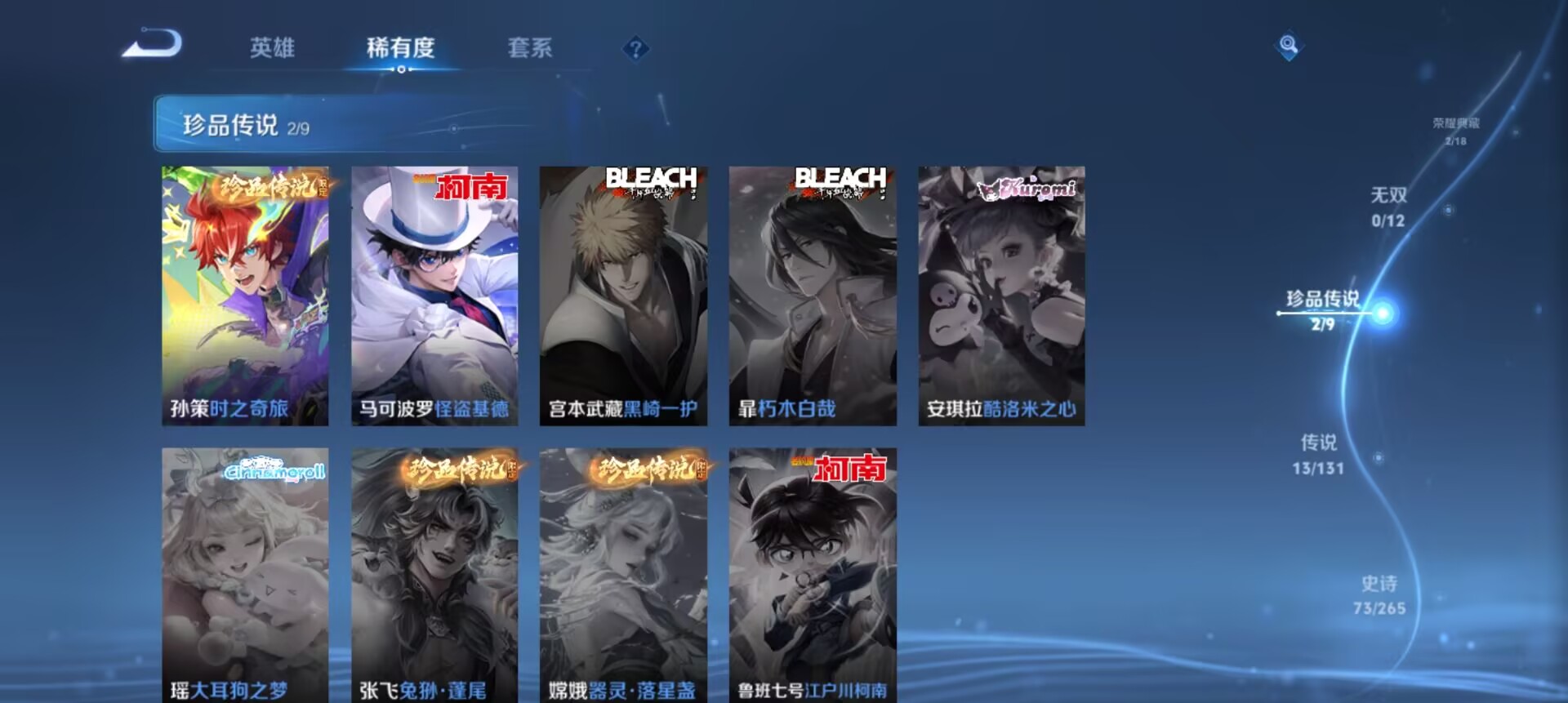 WZCMW3343873王者荣耀账号详情图9