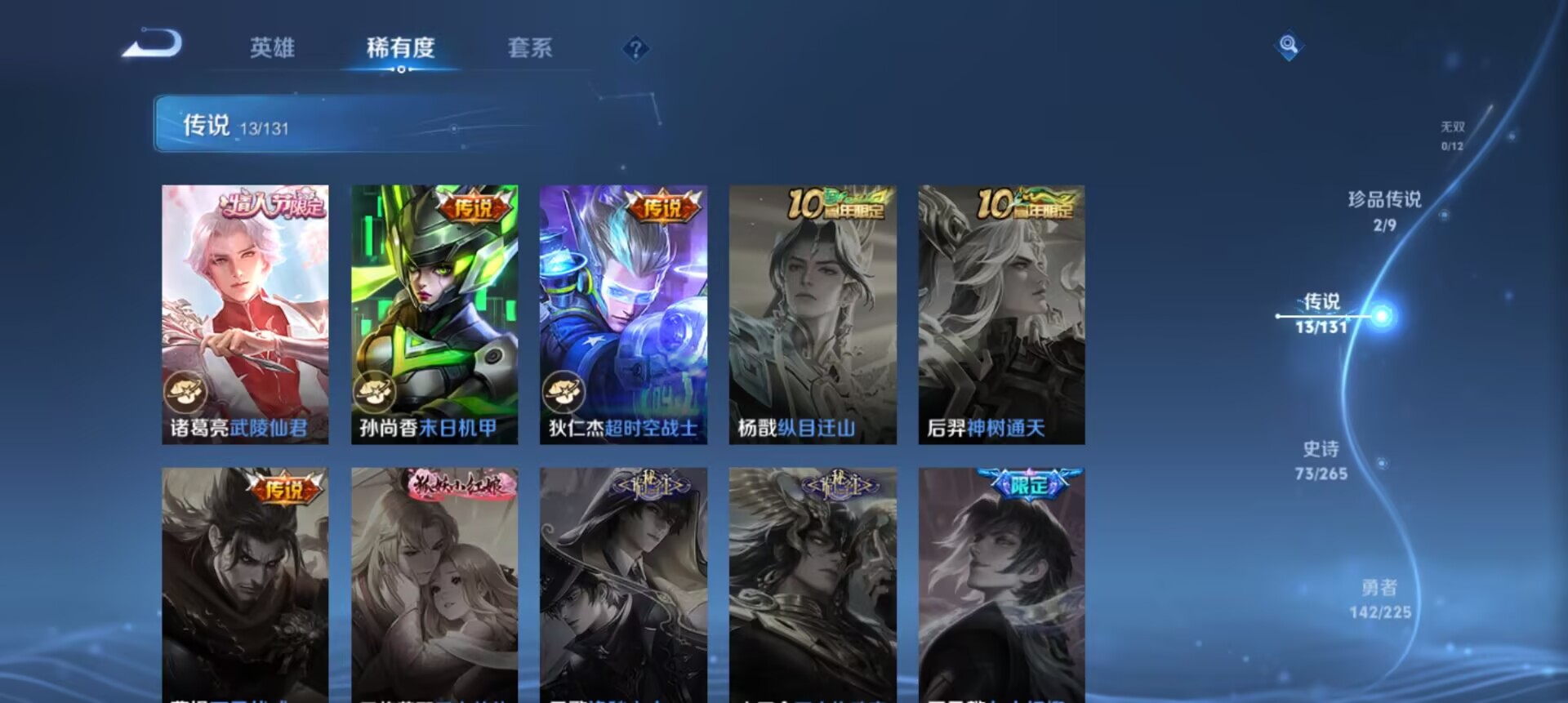 WZCMW3343873王者荣耀账号详情图10