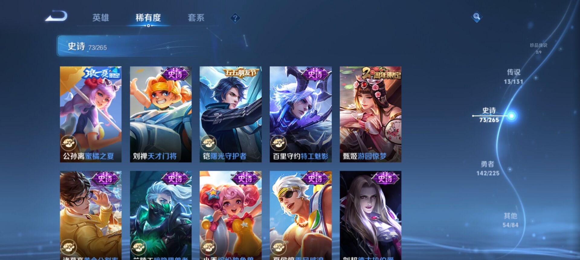 WZCMW3343873王者荣耀账号详情图2