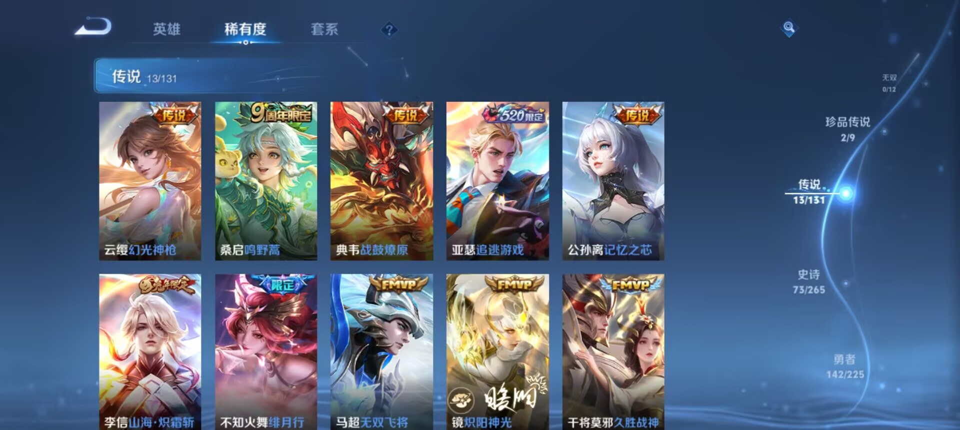 WZCMW3343873王者荣耀账号详情图4