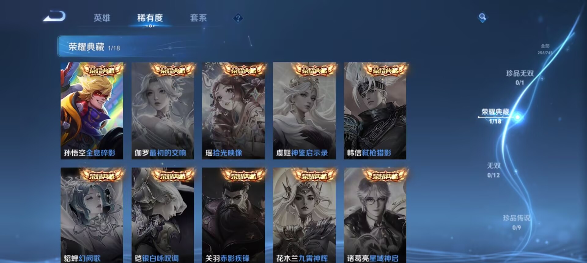 WZCMW3343941王者荣耀账号详情图3