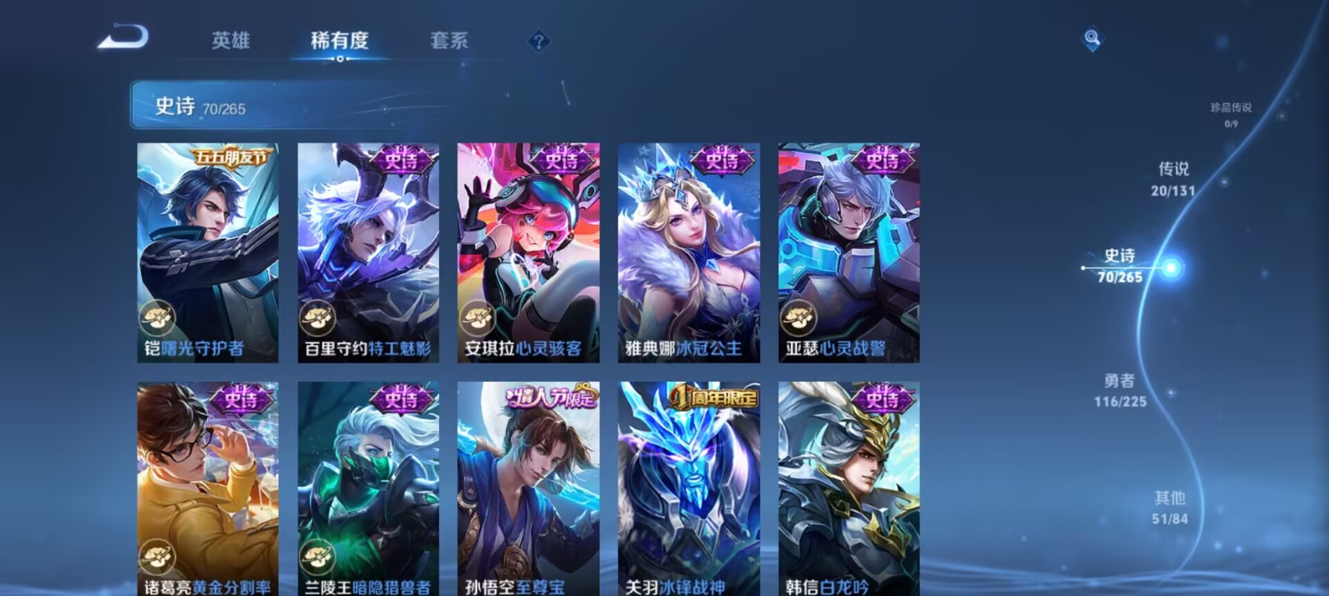 WZCMW3343941王者荣耀账号详情图5