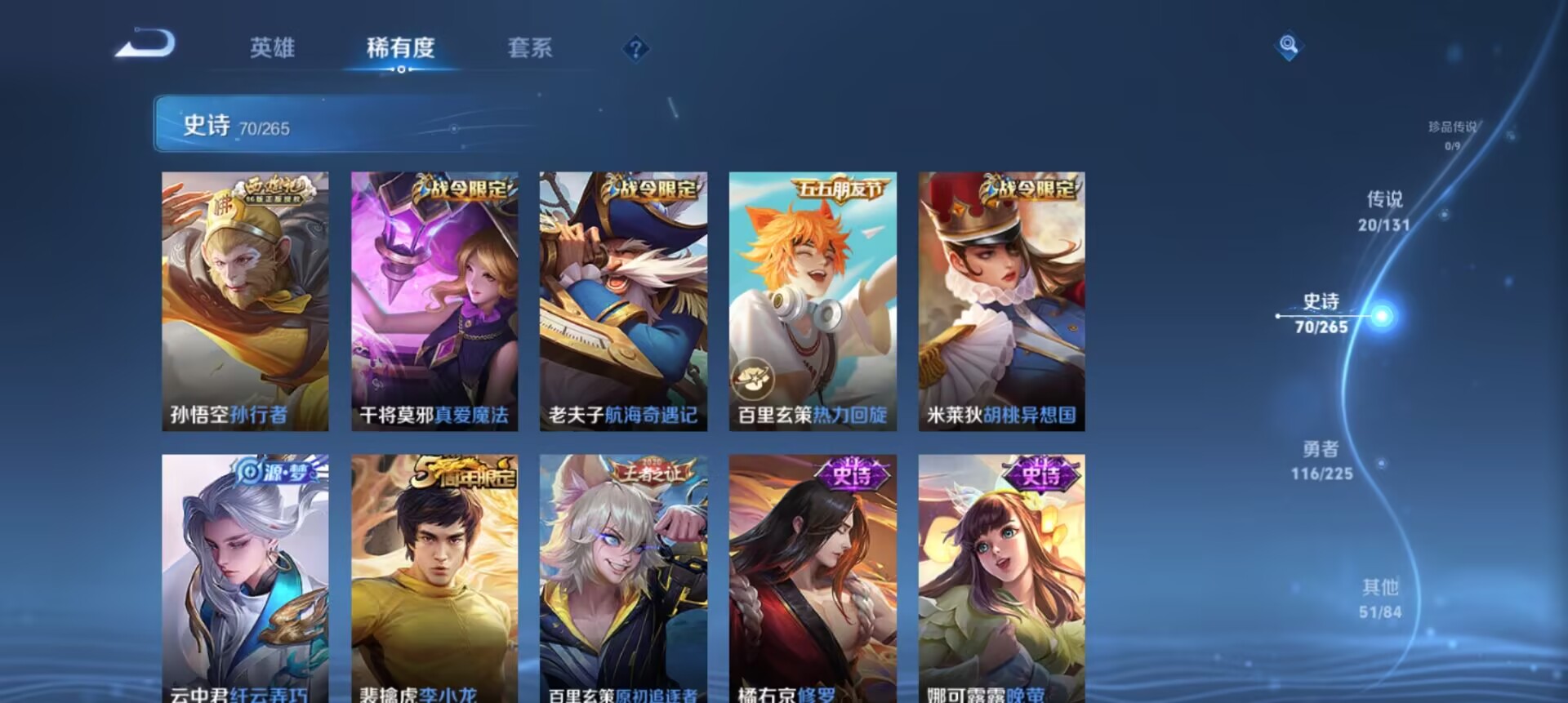 WZCMW3343941王者荣耀账号详情图6