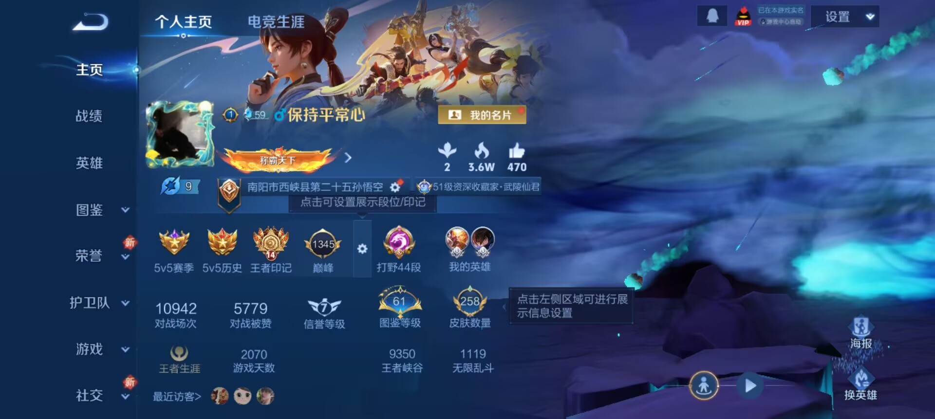 WZCMW3343941王者荣耀账号详情图9