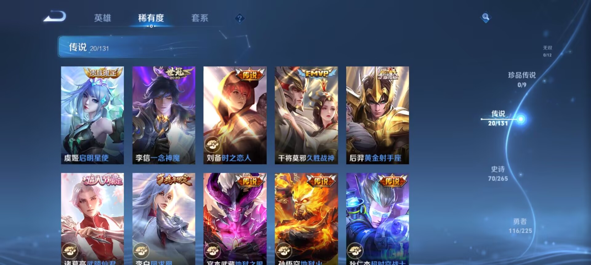 WZCMW3343941王者荣耀账号详情图8